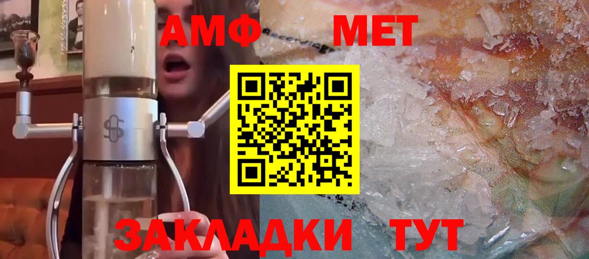 Amphetamine VHQ Нефтеюганск