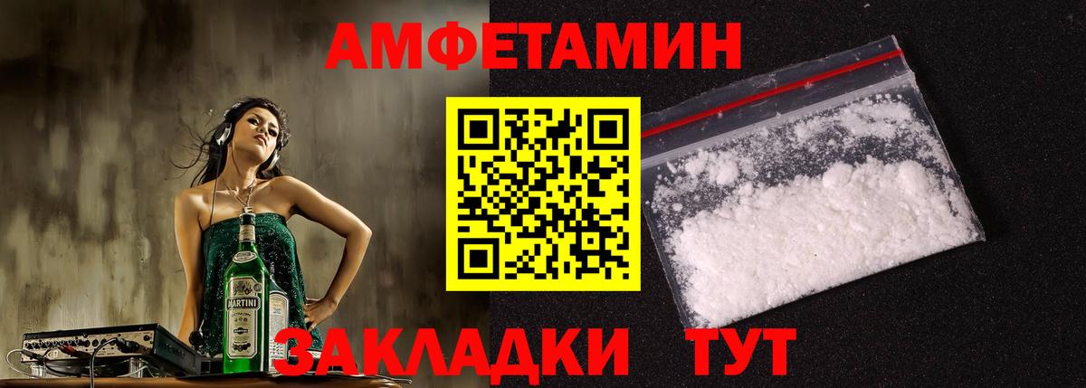 Нефтеюганск  Amphetamine 98%  Амфетамин    сайт  Вход с VPN 