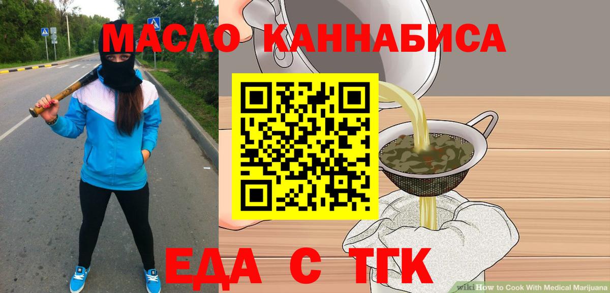 Нефтеюганск  Cannafood марихуана  Вход с VPN 