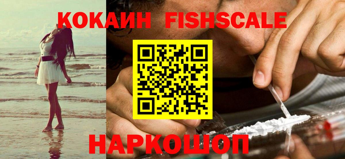 Нефтеюганск  Cocaine VHQ  Вход с VPN 