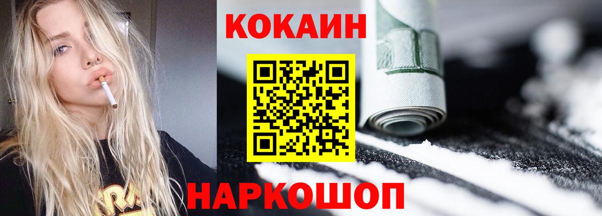 КОКАИН VHQ Нефтеюганск