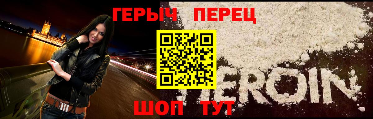 Героин белый Нефтеюганск