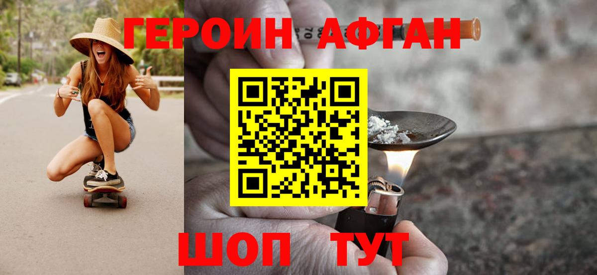 Нефтеюганск  ГЕРОИН хмурый  Вход с VPN 