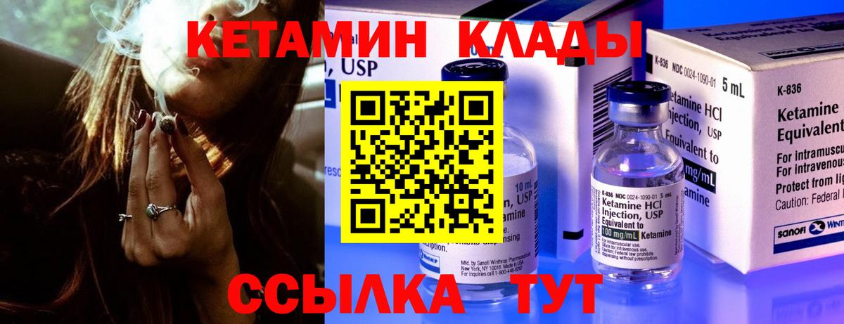 Нефтеюганск  маркетплейс клад  Вход с VPN  КЕТАМИН ketamine 