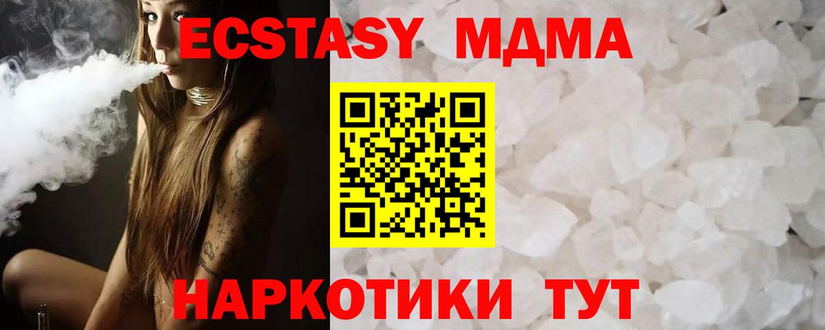 Нефтеюганск  МДМА VHQ  МДМА  Вход с VPN  МДМА молли 