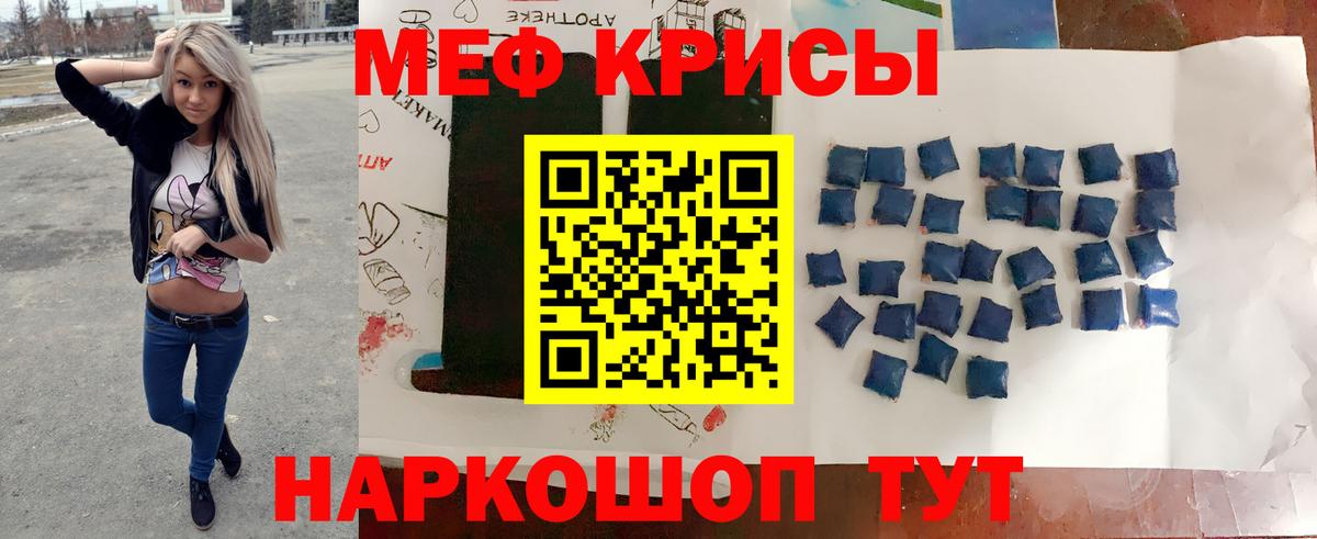 Нефтеюганск  Меф VHQ  МЯУ-МЯУ  Мефедрон mephedrone  Вход с VPN 