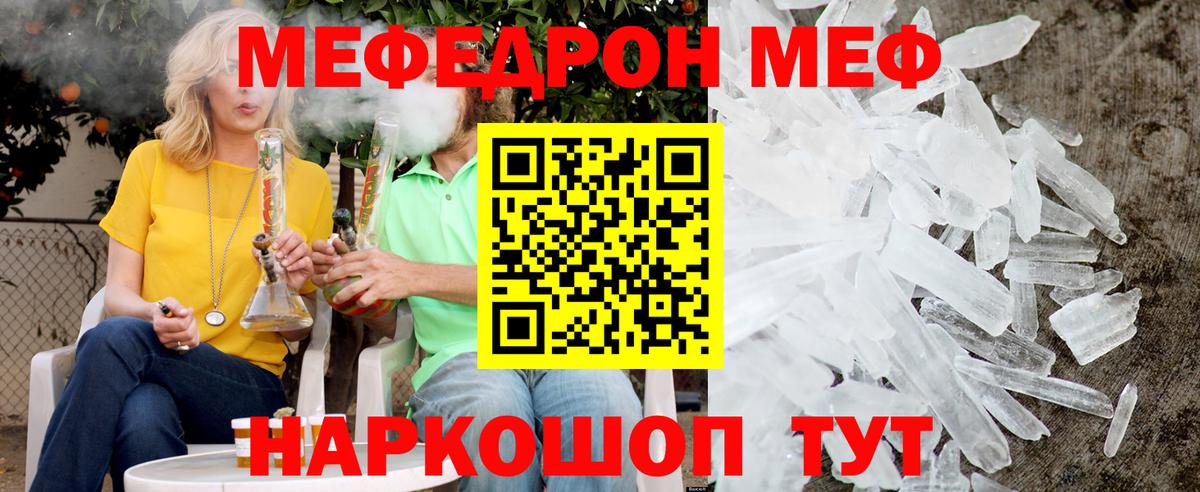 Меф мяу мяу мука Нефтеюганск