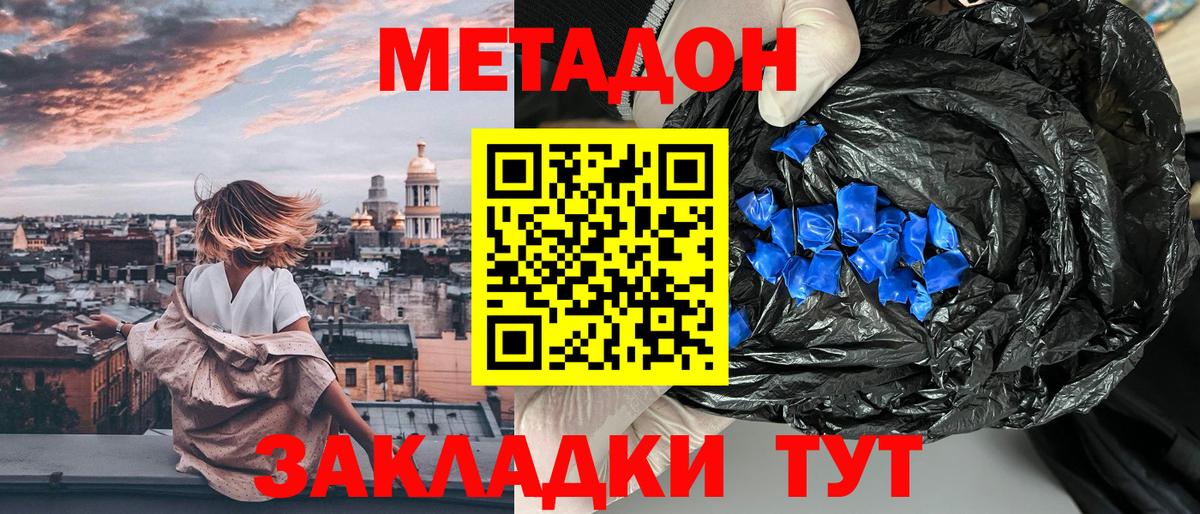mega   Вход с VPN  Нефтеюганск  МЕТАДОН кристалл 