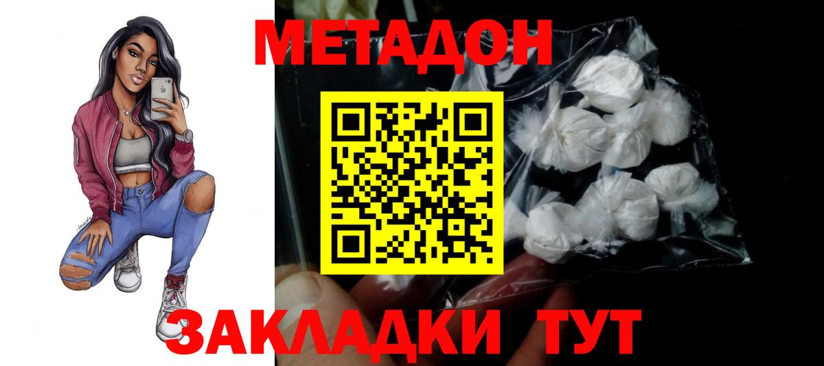 Метадон мёд Нефтеюганск