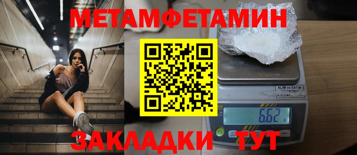 МЕТАМФЕТАМИН витя Нефтеюганск