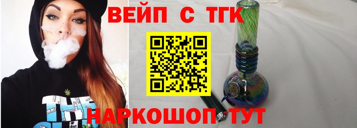 ТГК THC oil  Дистиллят ТГК гашишное масло  Нефтеюганск  Вход с VPN 